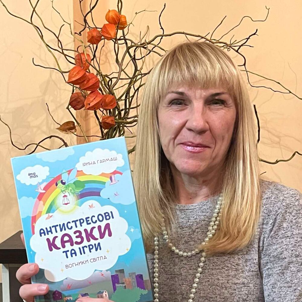 Гармаш Ірина Вікторівна