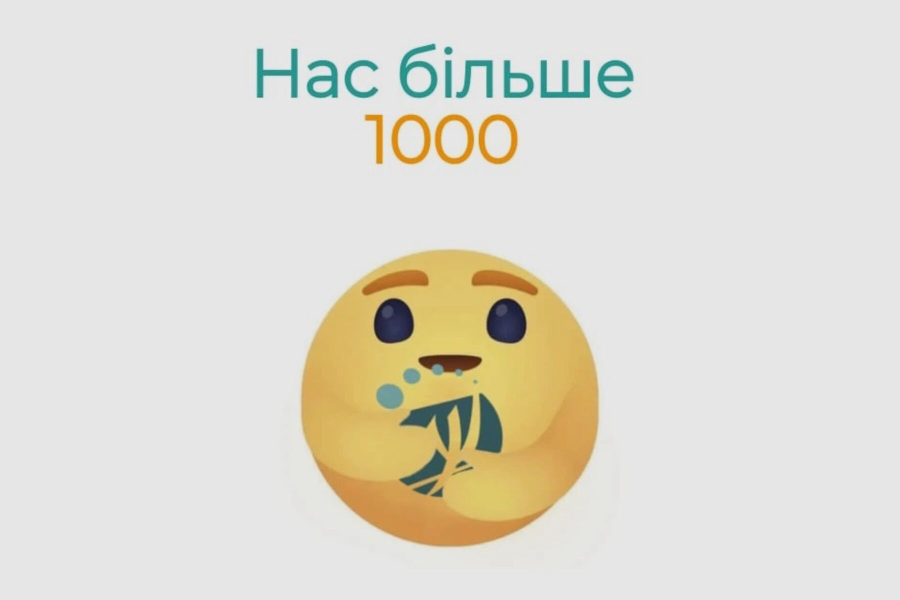 НПА налічує понад 1000 членів