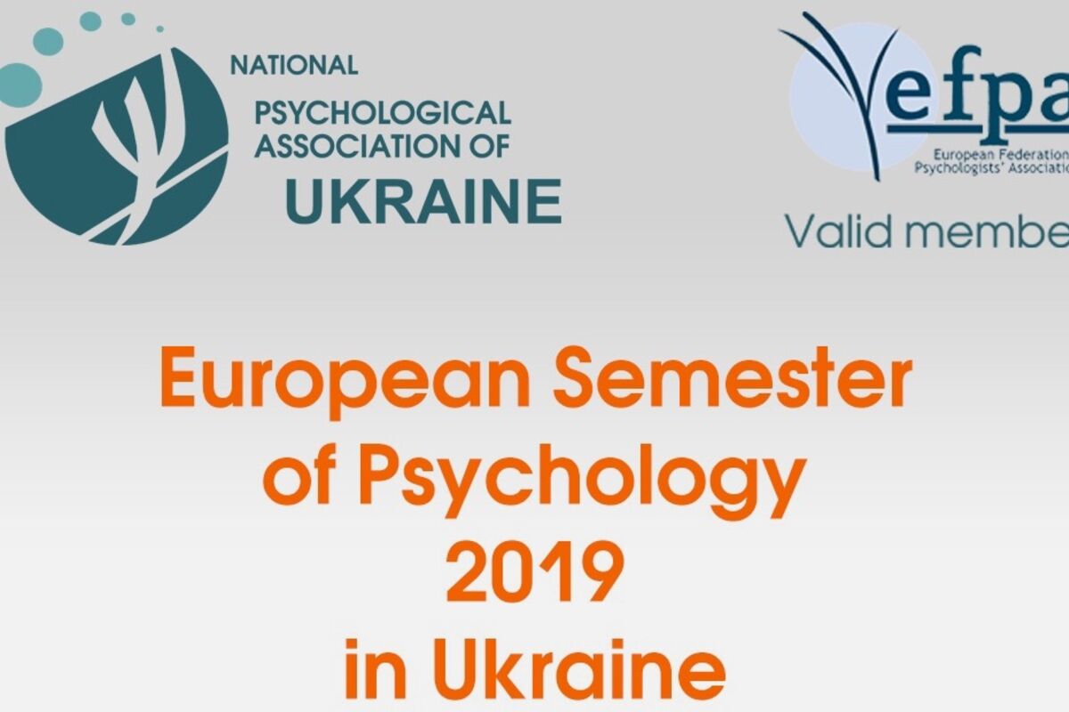 Європейський Семестр з психології 2019 в Україні!