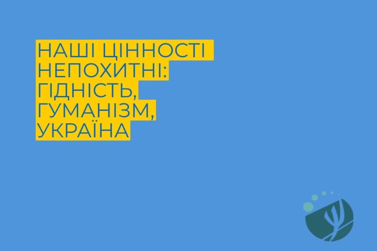 Офіційна позиція НПА