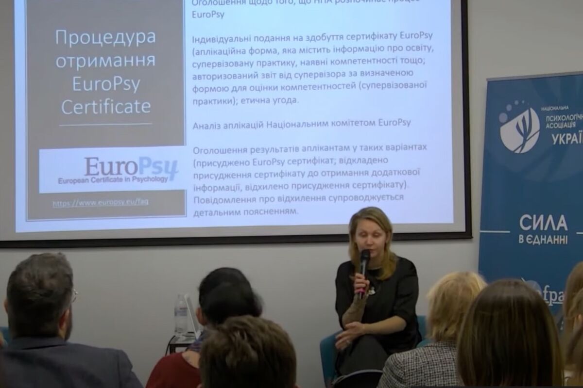 Трансляція лекції Розалін МакЕлвані та Вікторії Горбунової про EuroPsy