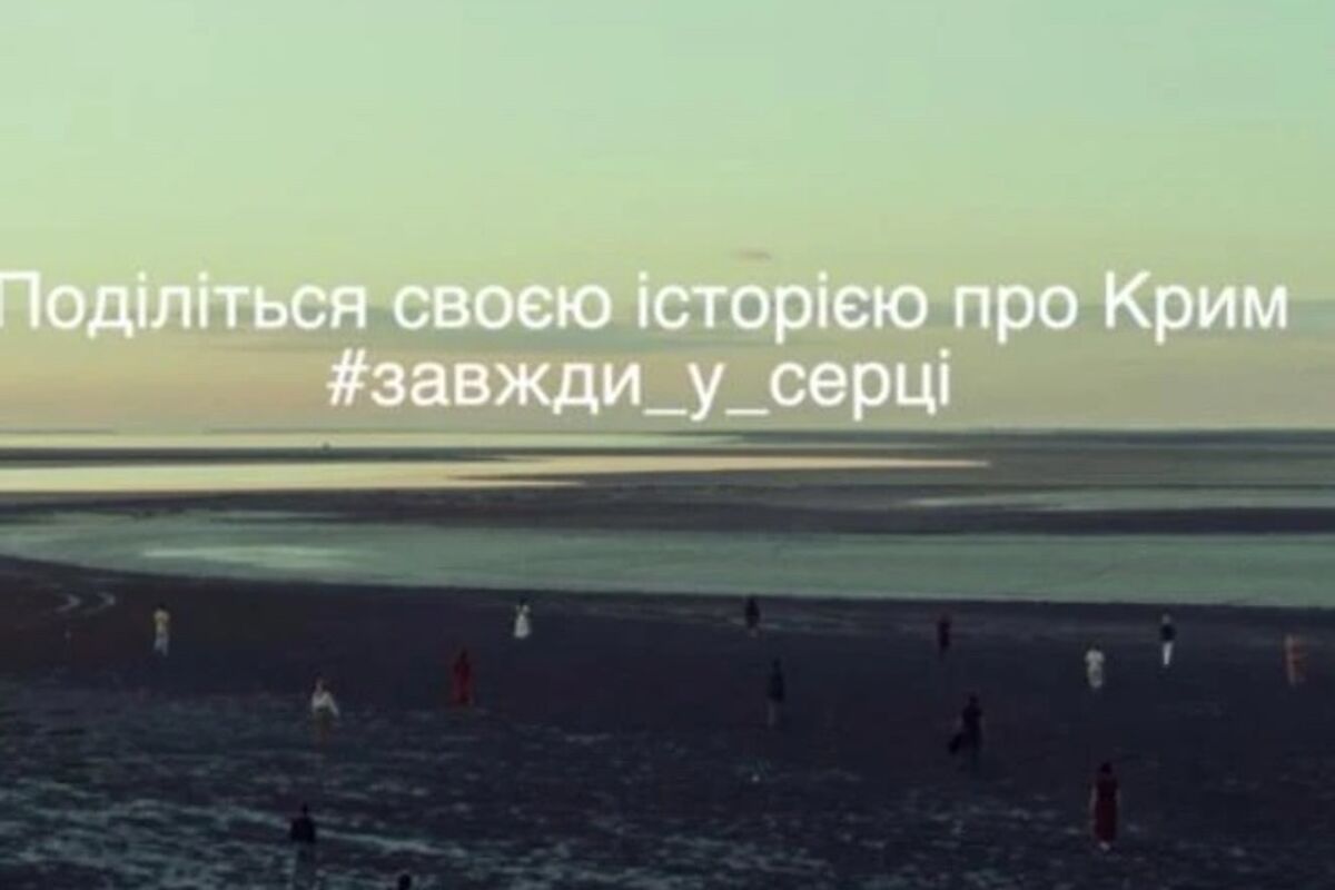 Психологи НПА виступили консультантами проєкту «Крим завжди у серці»
