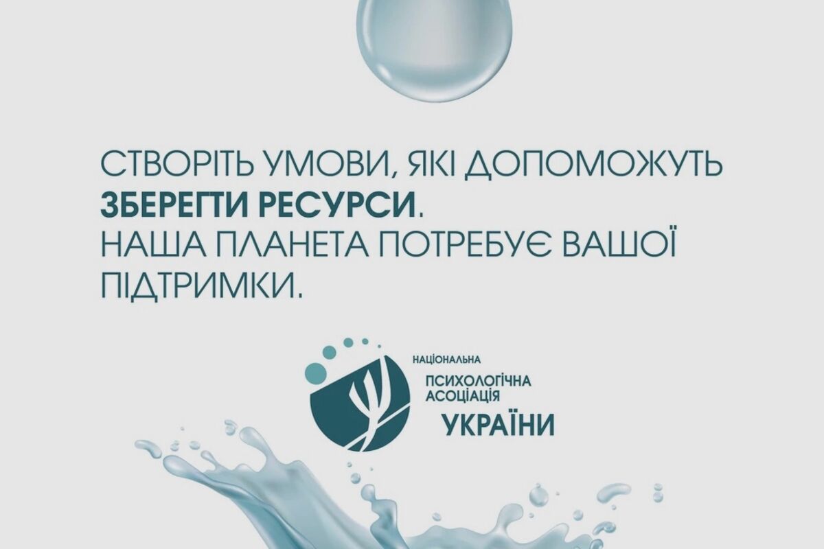 НПА розробила рекомендації для створення дружнього до природи офісу, центру, конференц-холу