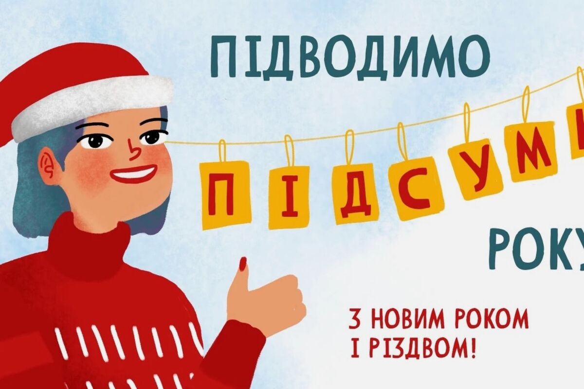 НПА звітує по роботі за 2021 рік