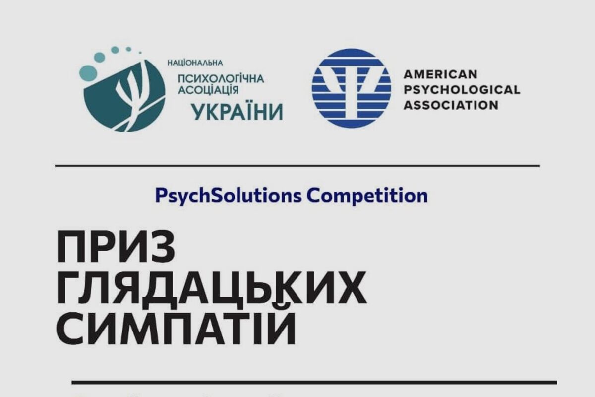 Українська команда отримала приз на міжнародному конкурсі