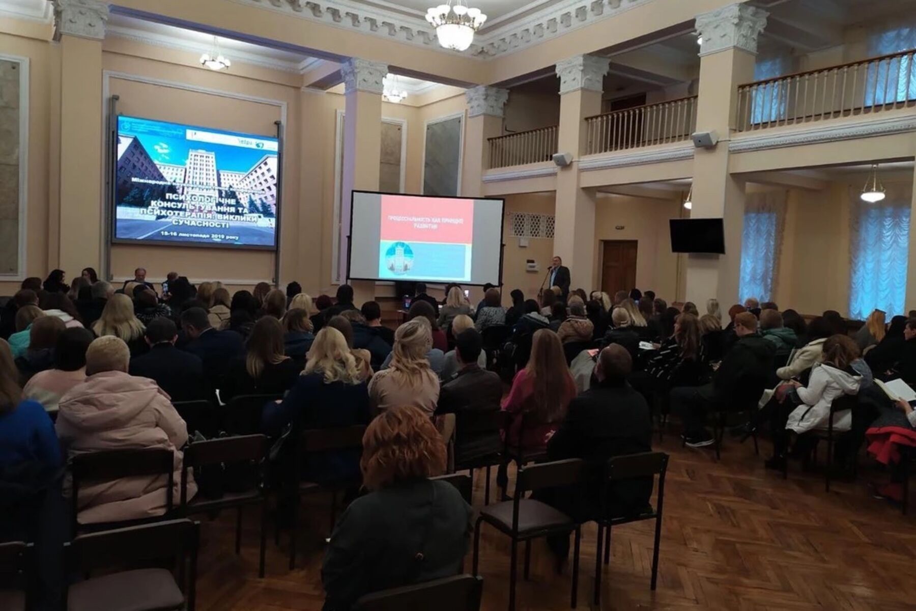 Євросеместр: конференція «Психологічне консультування та психотерапія: виклики сучасності»