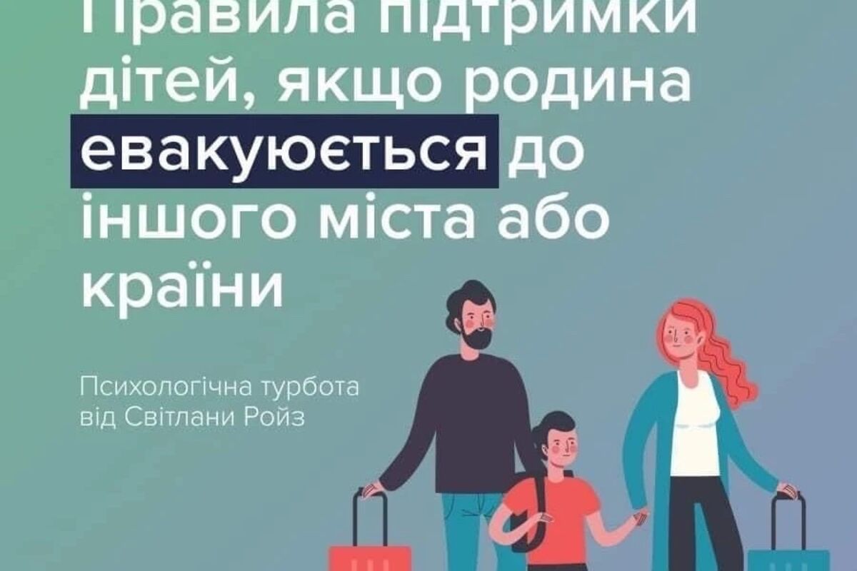 Важлива інформація для батьків