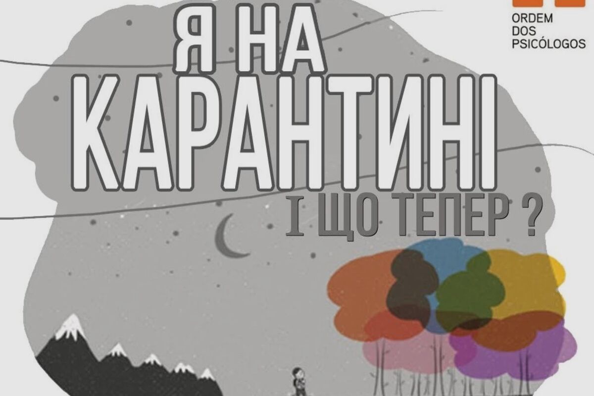 Як попіклуватися про себе на карантині. Путівник корисних дій