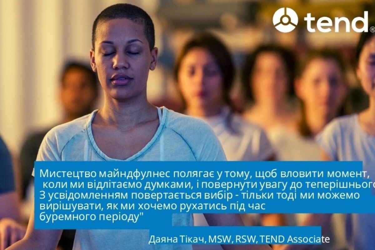 Три хвилини простору для дихання