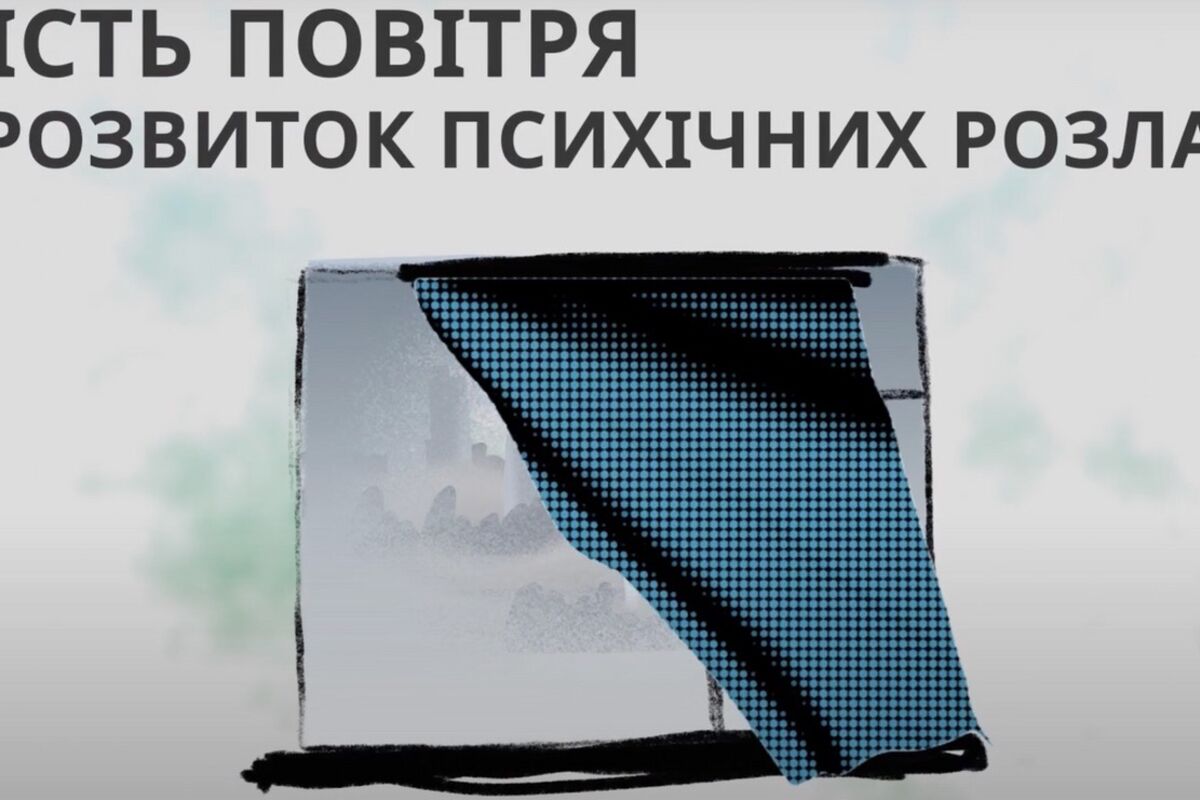 Якість повітря впливає на наше психічне здоров’я