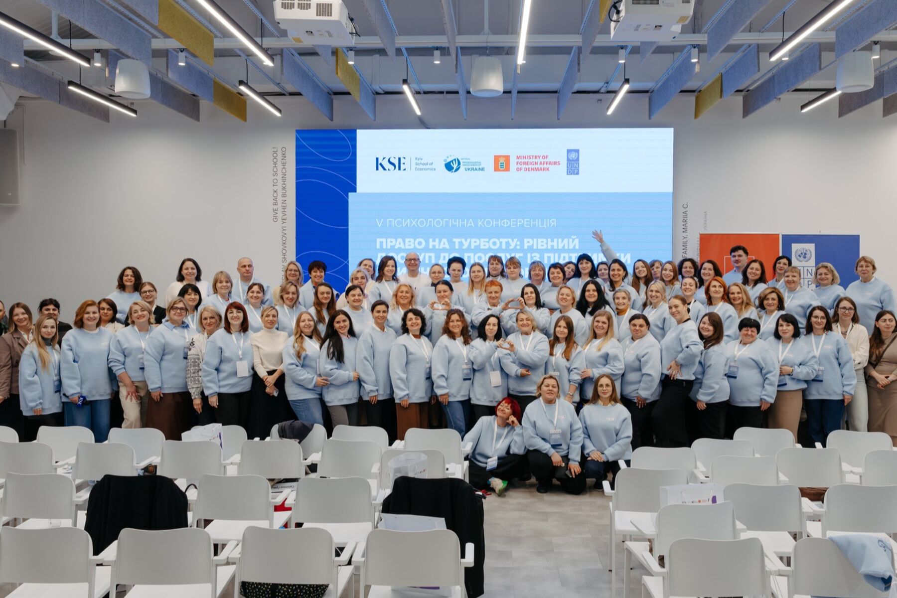 П’ята психологічна конференція «Право на турботу: рівний доступ до послуг із підтримки психічного здоров’я»