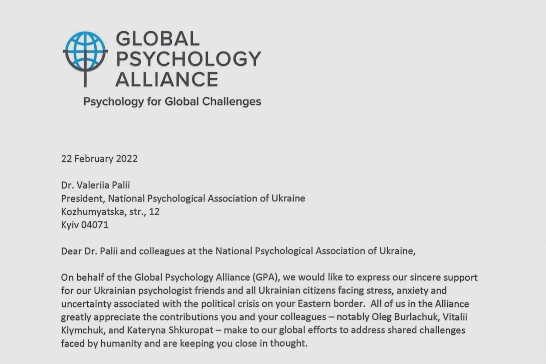 Лист підтримки від наших іноземних колег!