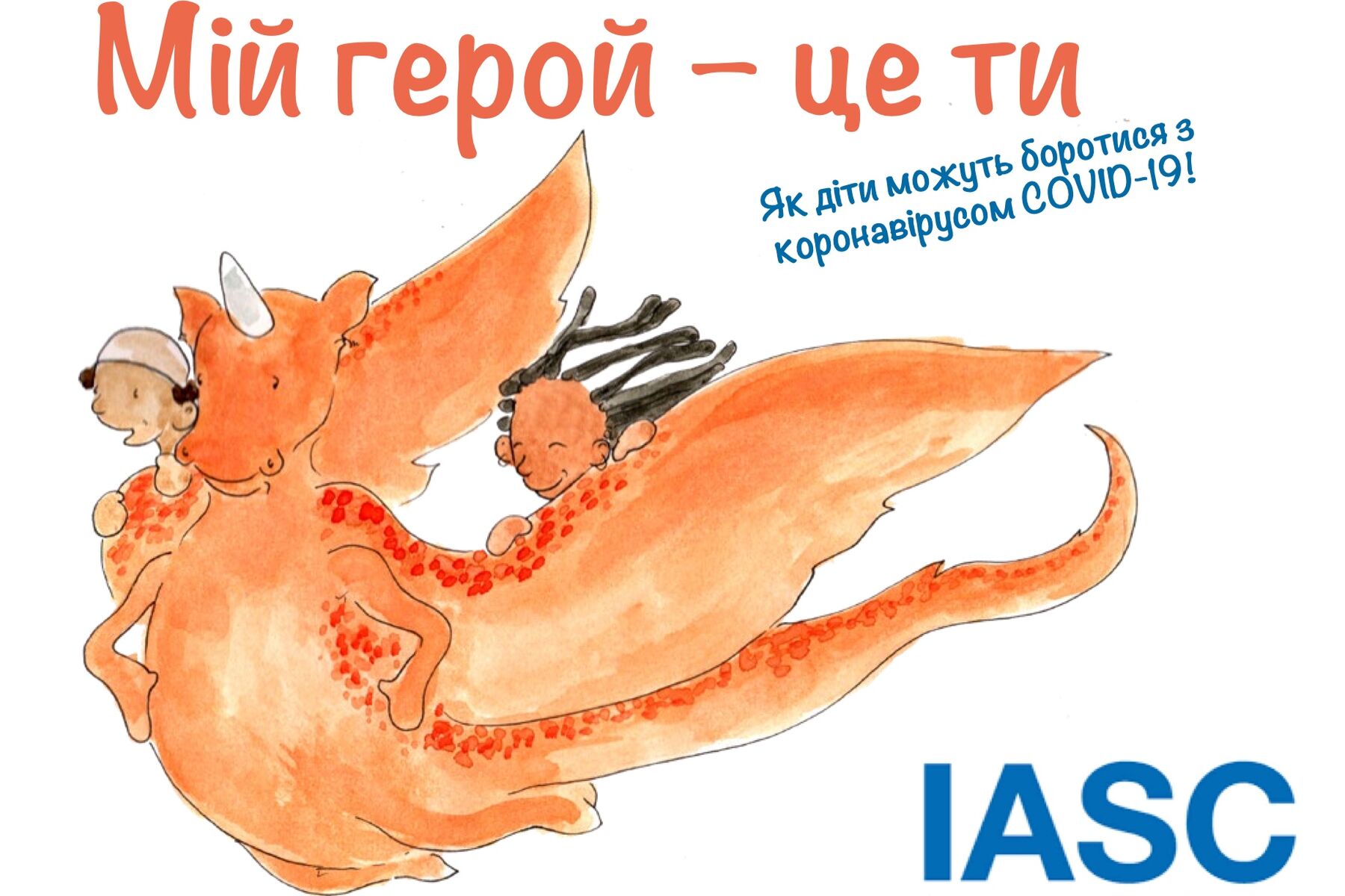 Як говорити з дітьми про коронавірус? Український переклад книги «Мій герой — це ти»